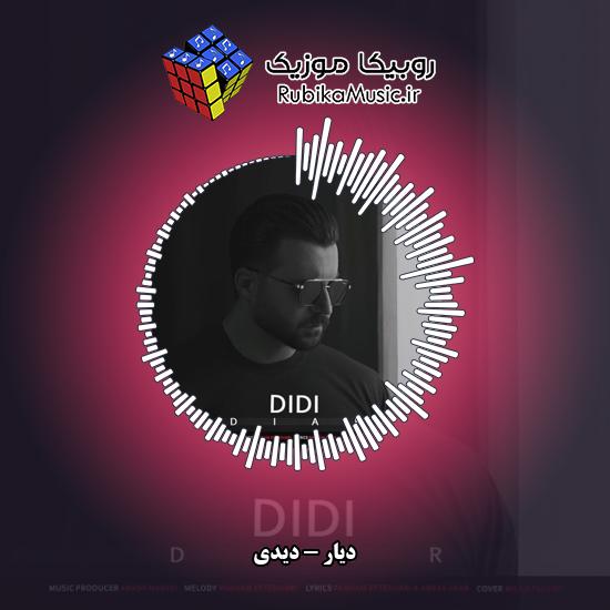 دانلود آهنگ دیار دیدی 2 دانلود آهنگ دیدی دیار